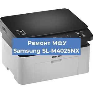 Замена прокладки на МФУ Samsung SL-M4025NX в Екатеринбурге